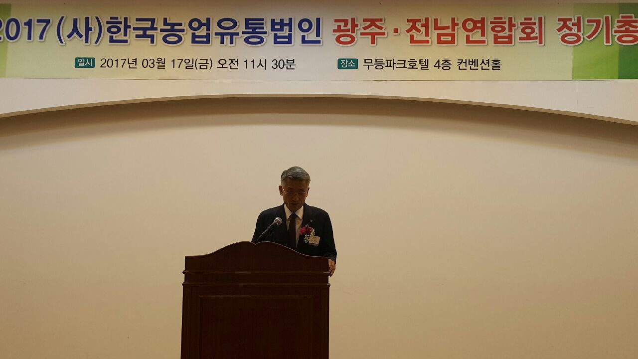 광주전남연합회 총회(3.17)-1.JPG