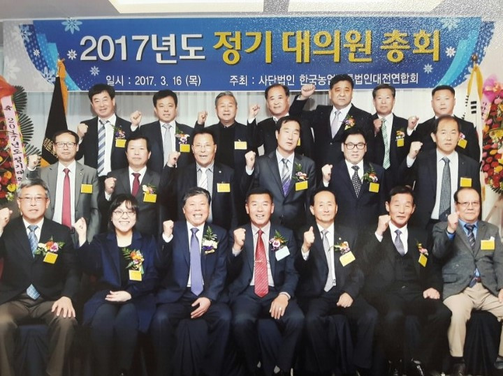 대전연합회 총회-1.jpg