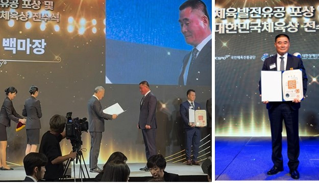 2024 체육유공 백마장 수상.jpg