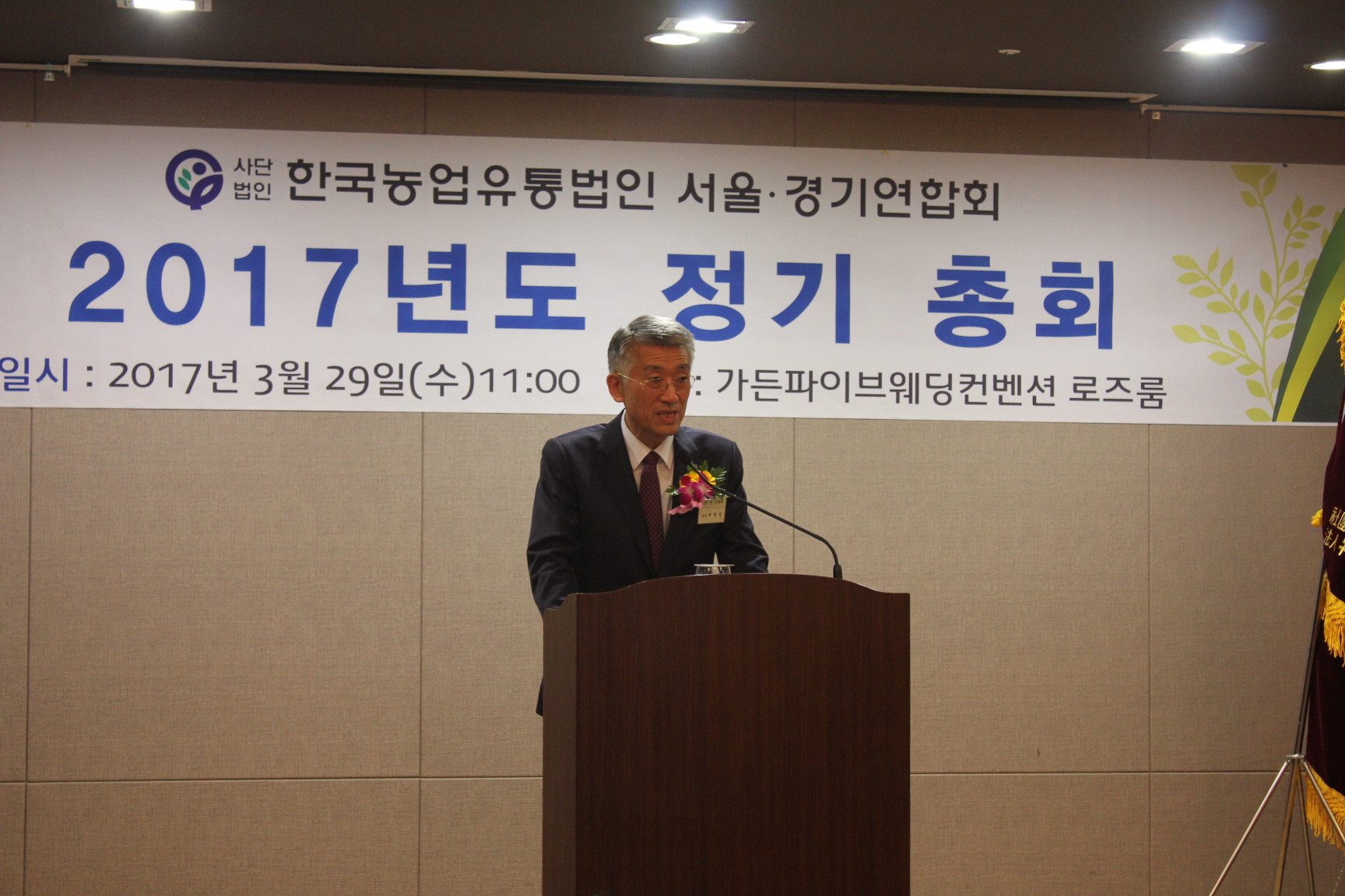 서울경기연합회(3.29).JPG