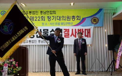 충남연합회 총회.BMP