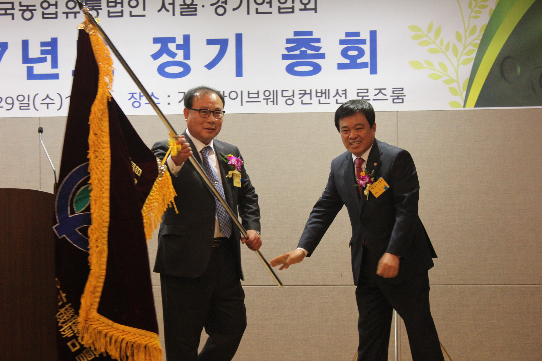 서울경기연합회 총회(3.29)-1.JPG