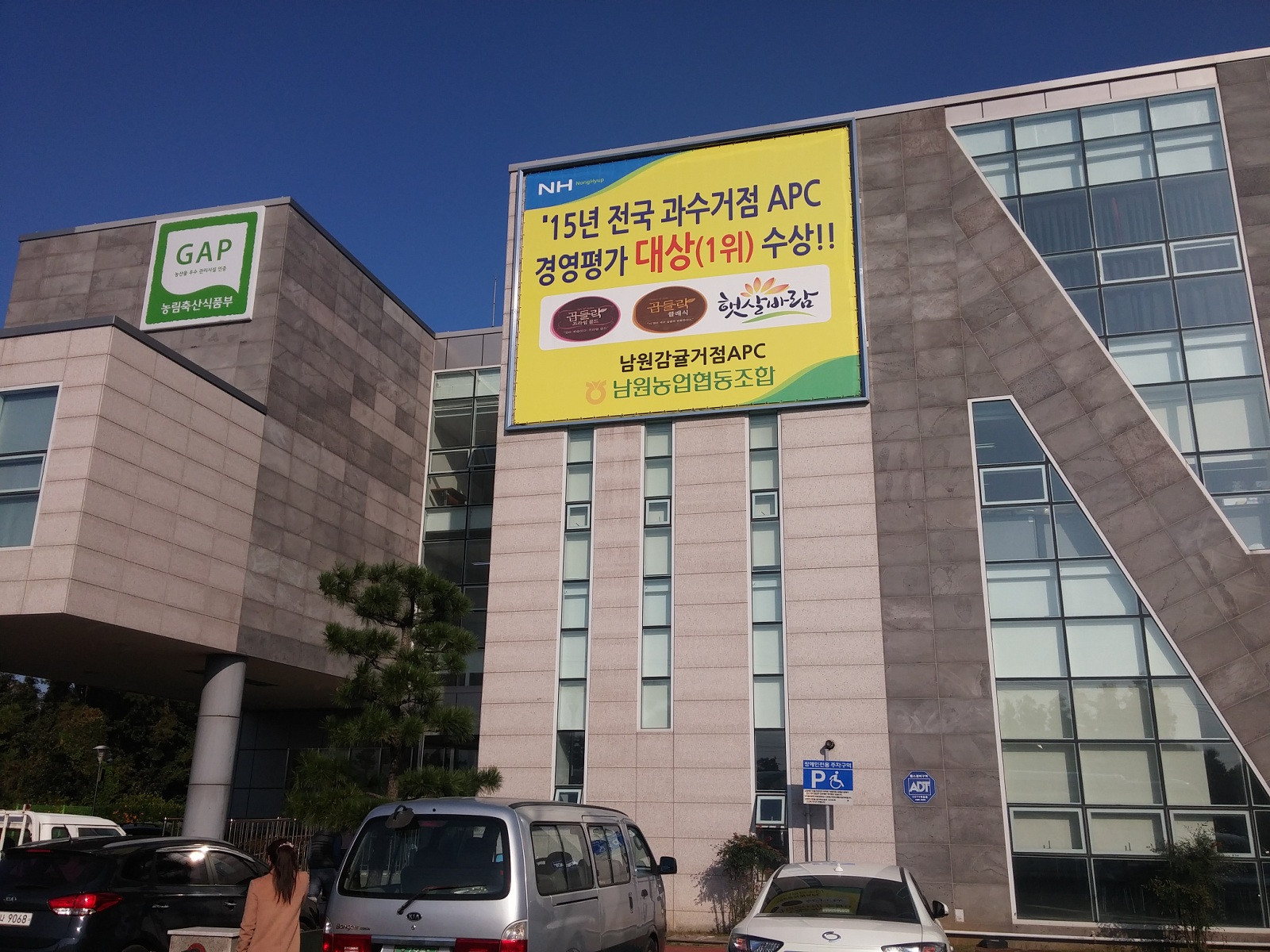 남원 농업협동조합 APC.jpg