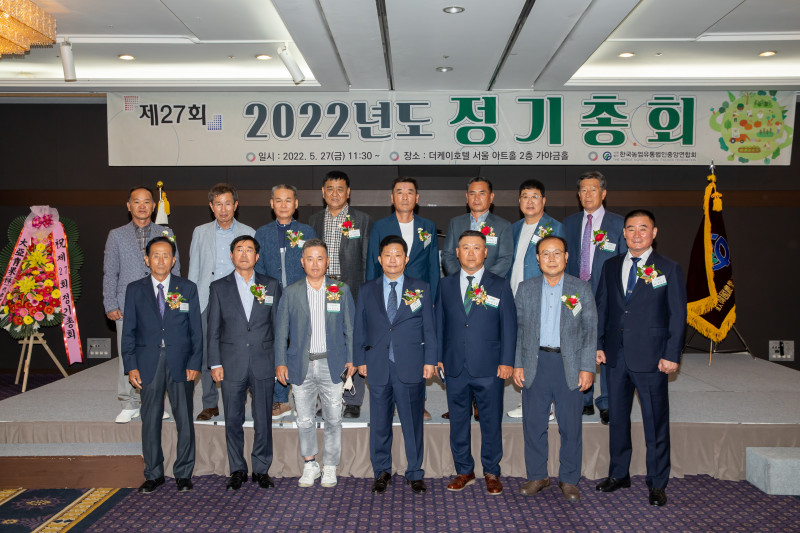 2022년 중앙연합회 정기총회